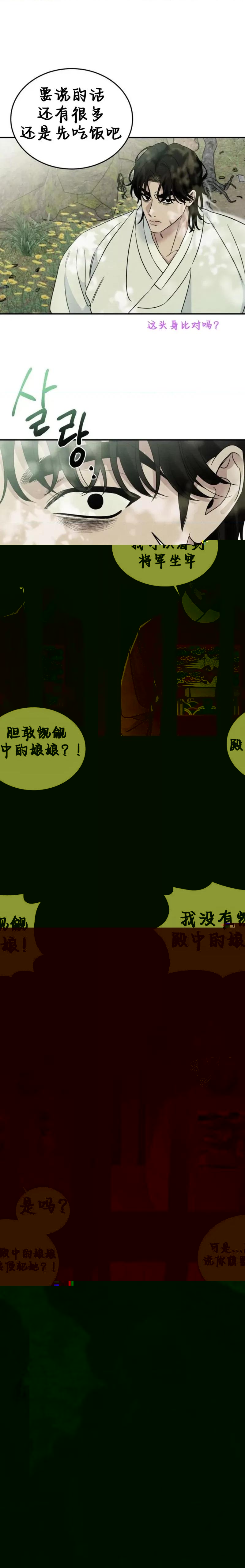 青城 青城 第8页