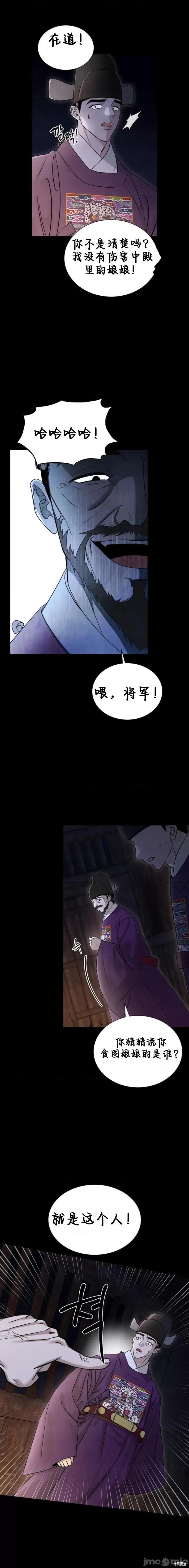 青城 青城 第9页