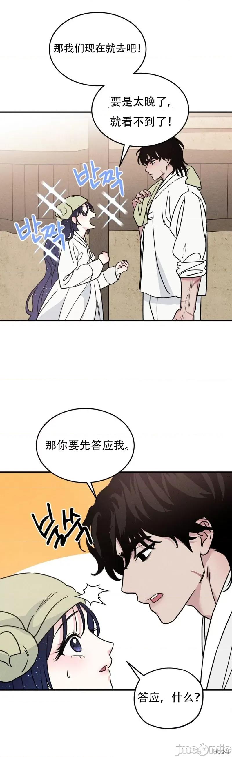 青城 青城 第30页