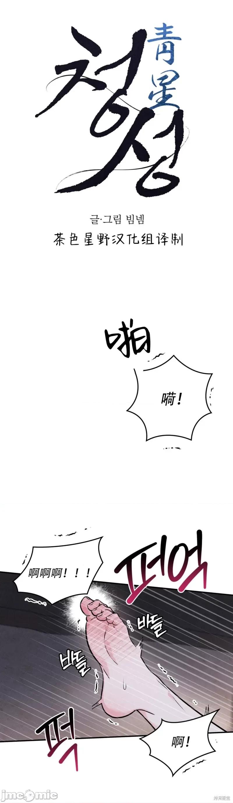 青城 青城13 第1页
