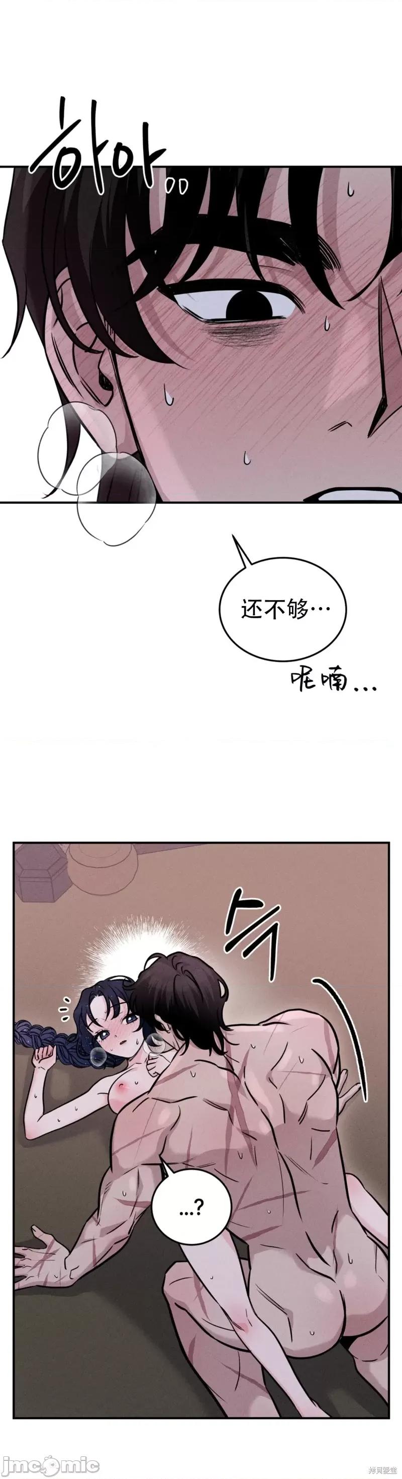 青城 青城13 第12页