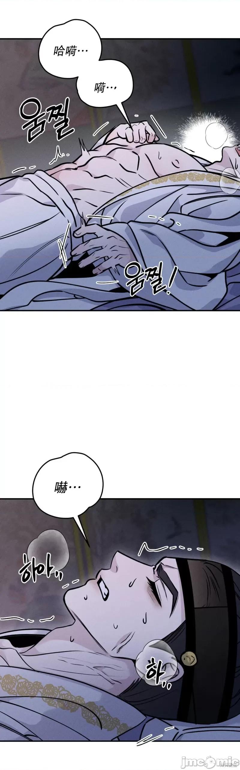 青城 青城13 第23页