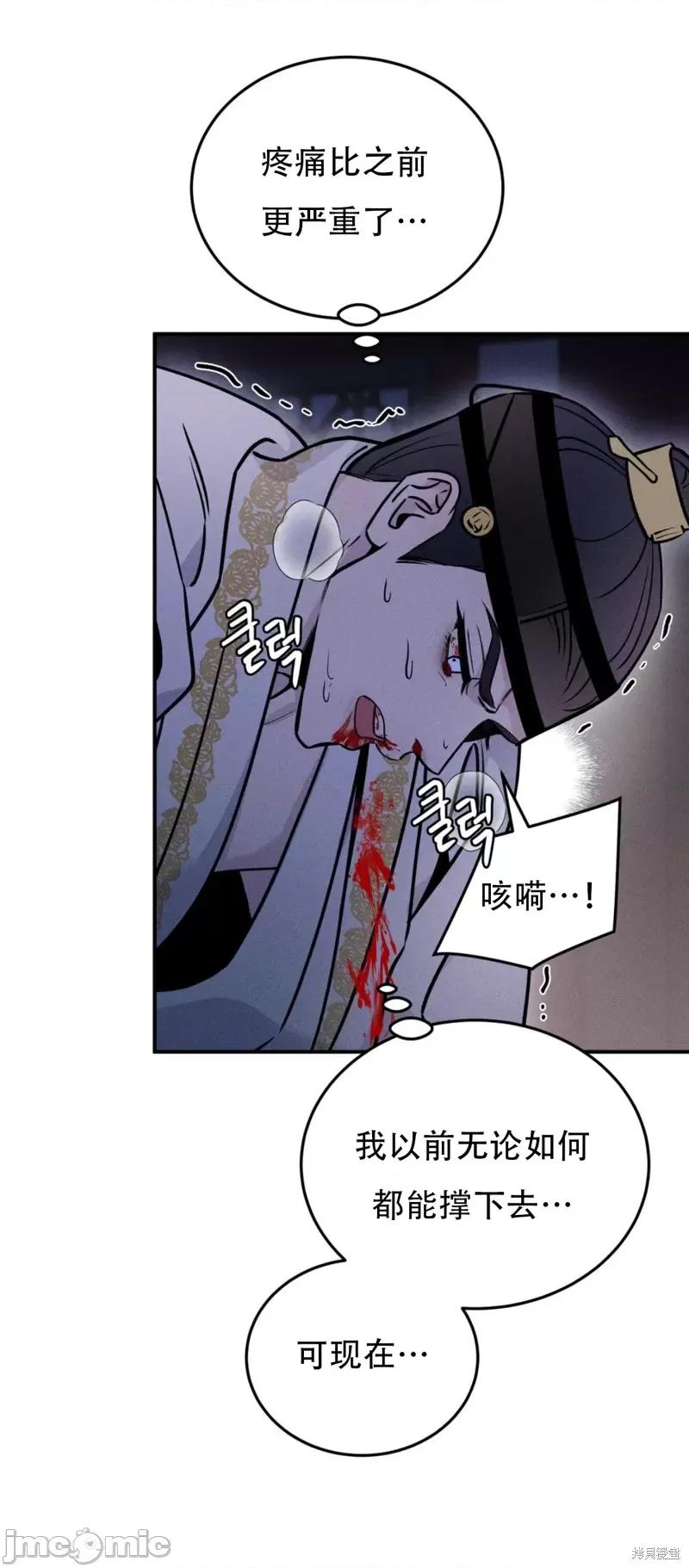 青城 青城13 第30页