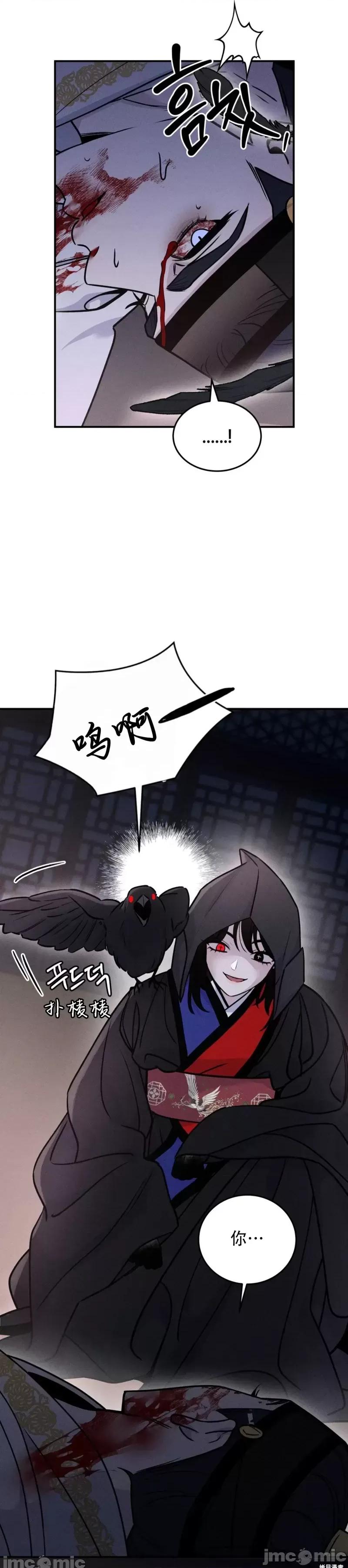 青城 青城13 第34页