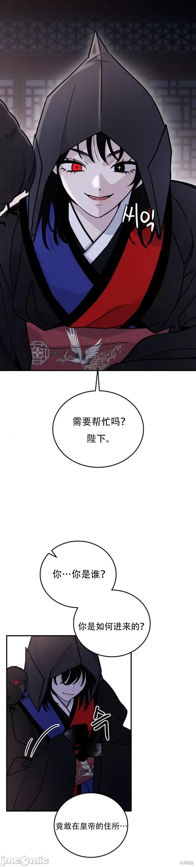 青城 青城13 第36页