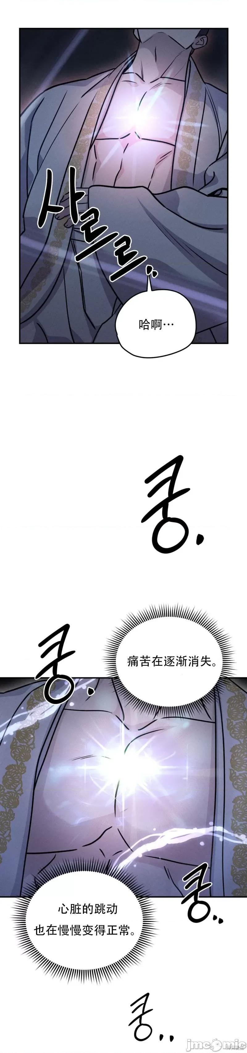 青城 青城13 第40页