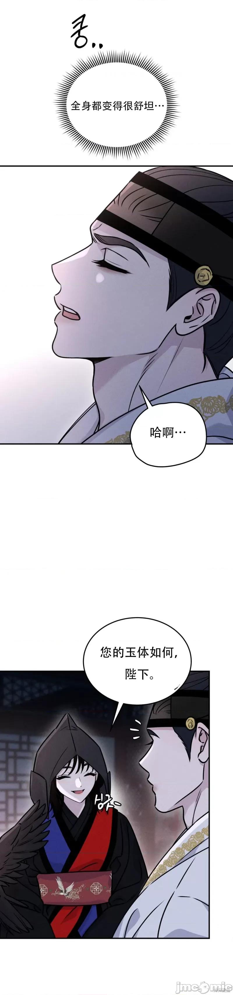 青城 青城13 第41页