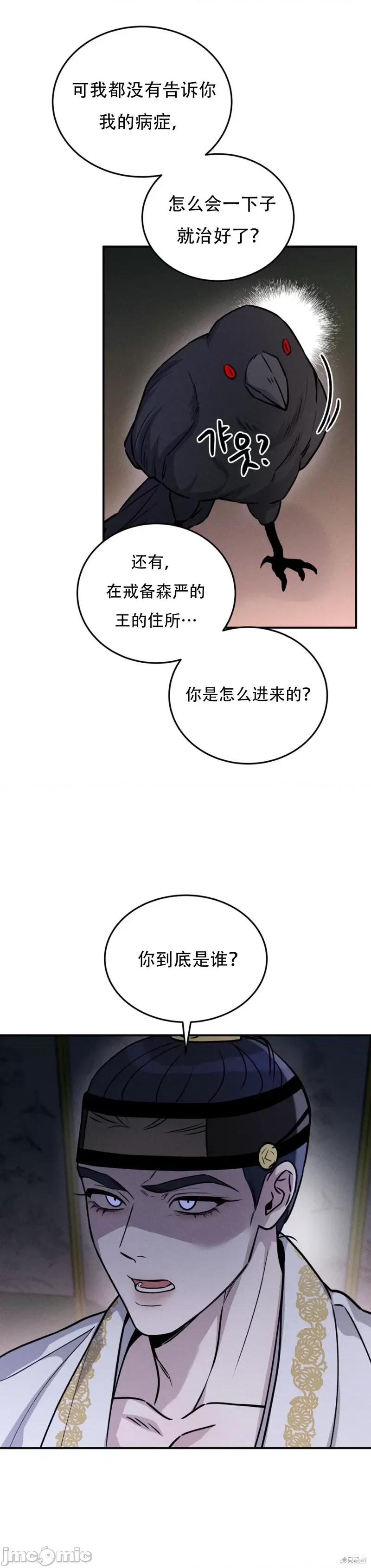 青城 青城13 第43页