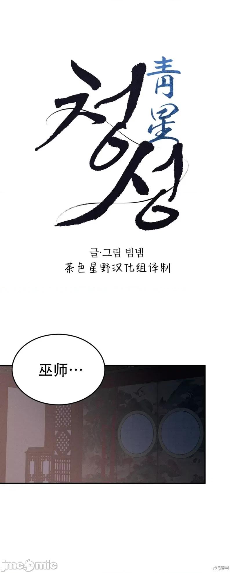 青城 青城14 第1页