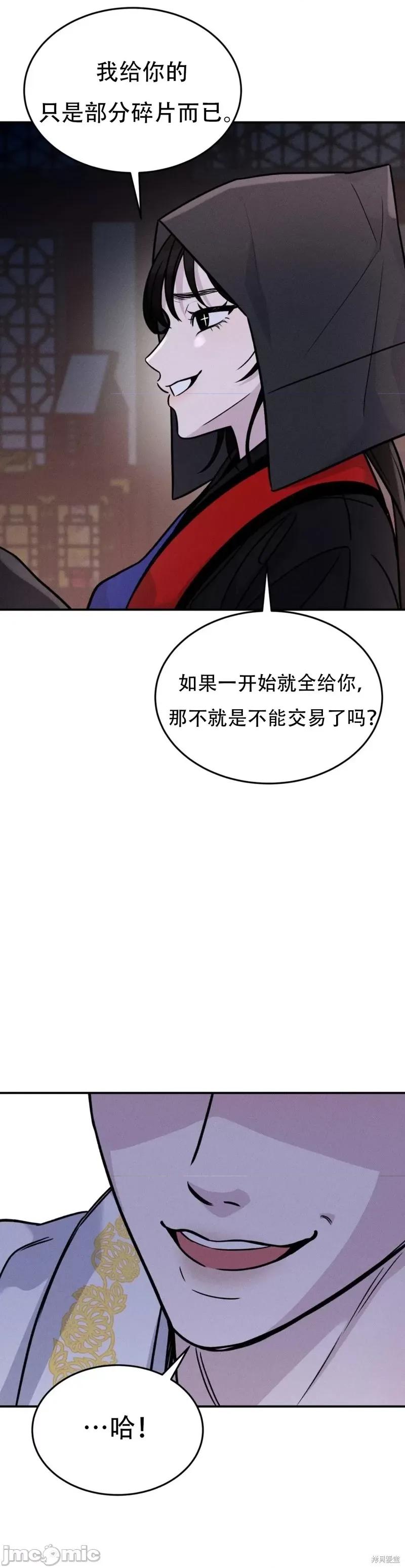 青城 青城14 第21页