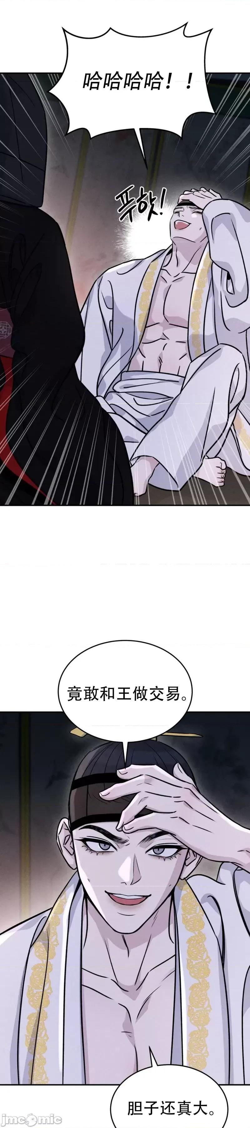 青城 青城14 第22页