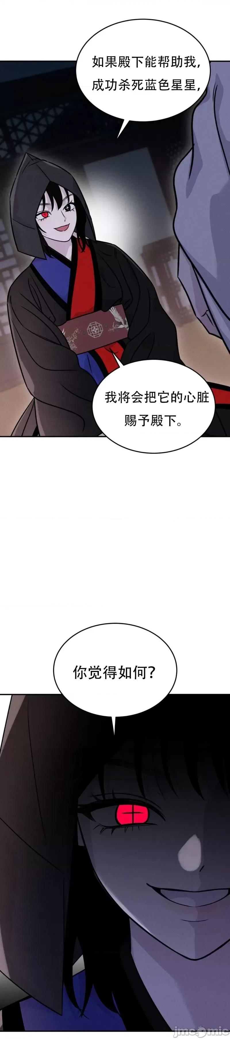 青城 青城14 第24页