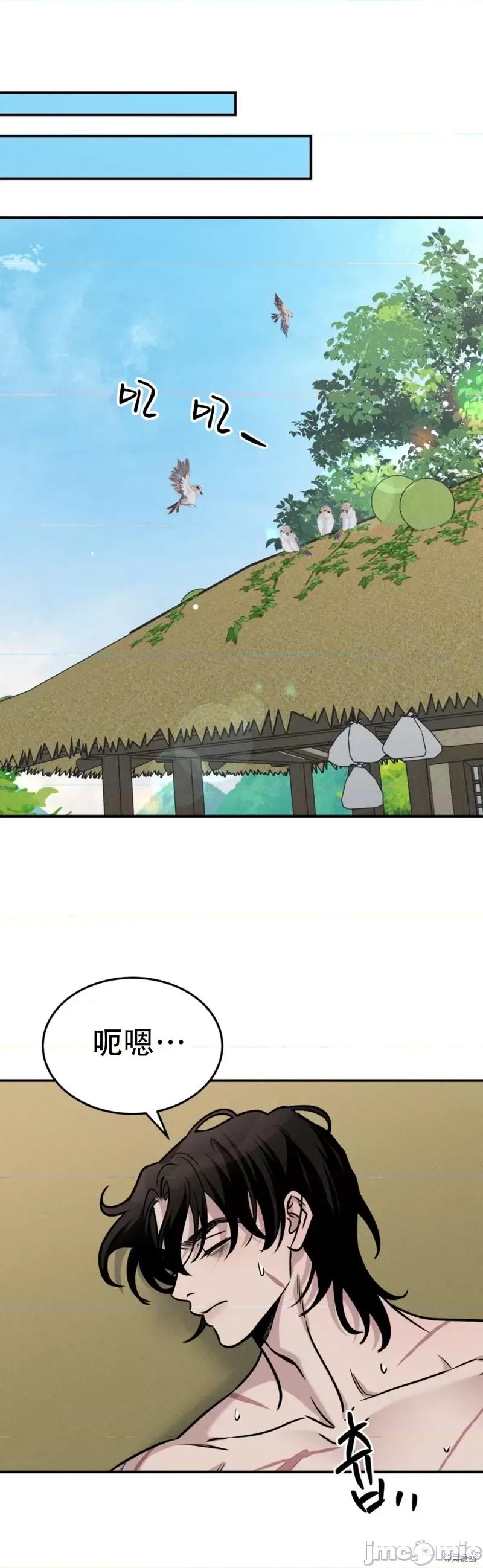 青城 青城14 第26页