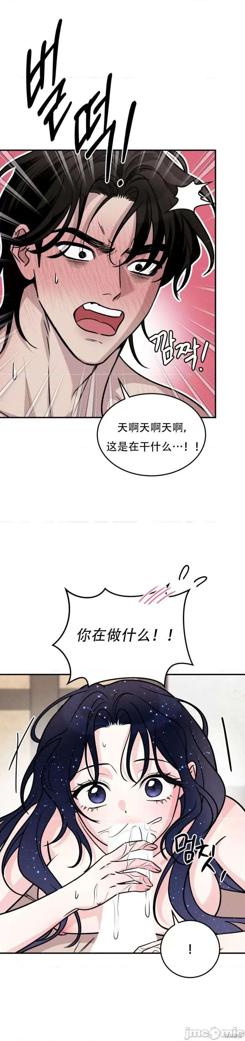 青城 青城14 第28页
