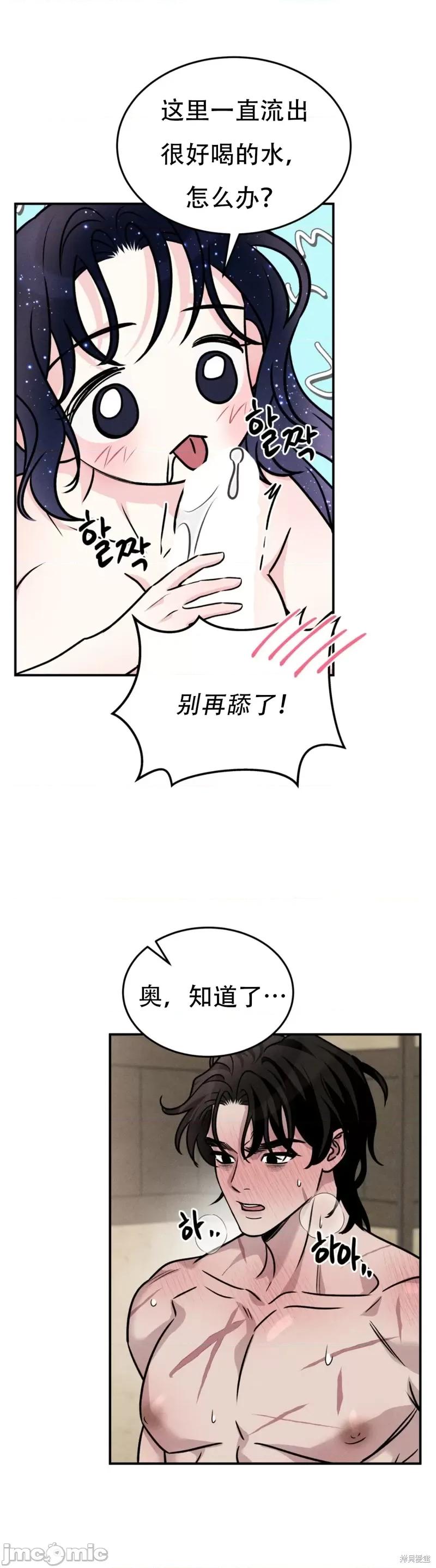 青城 青城14 第32页