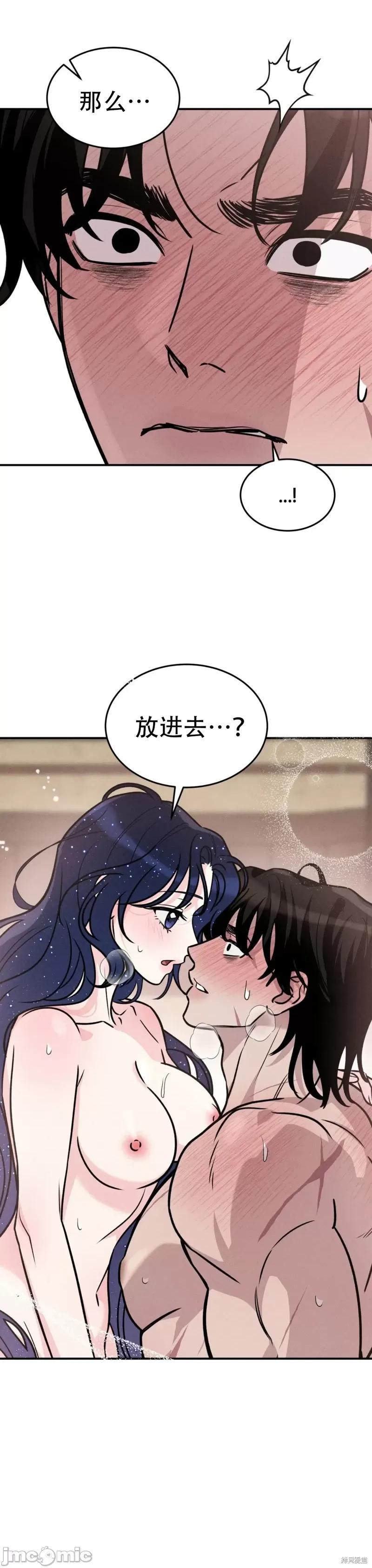 青城 青城14 第33页