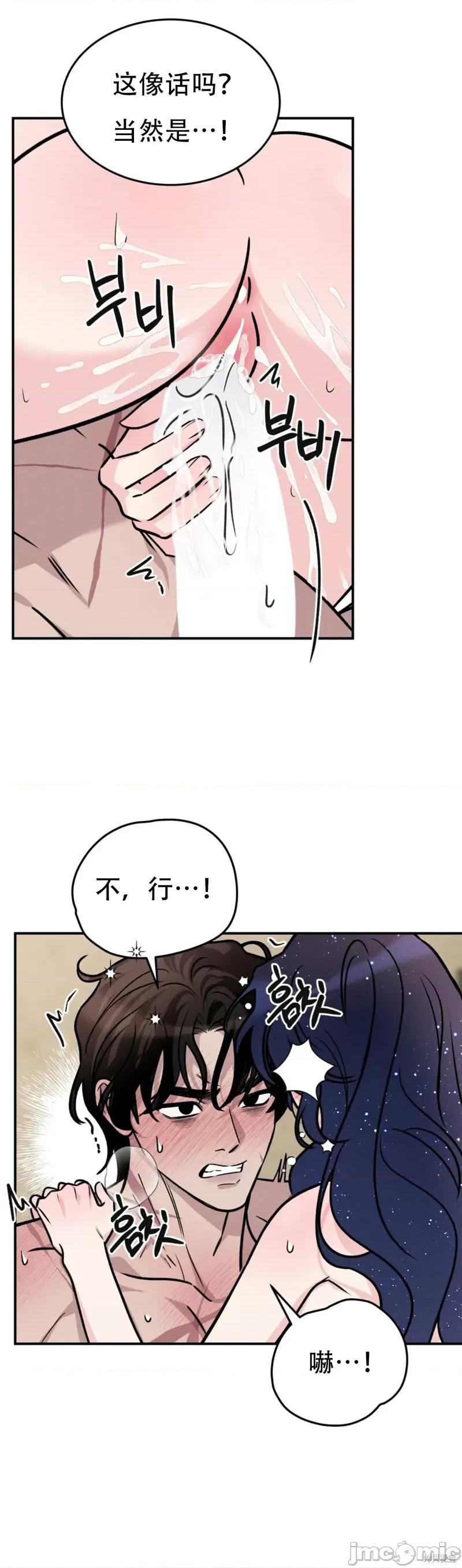 青城 青城14 第34页