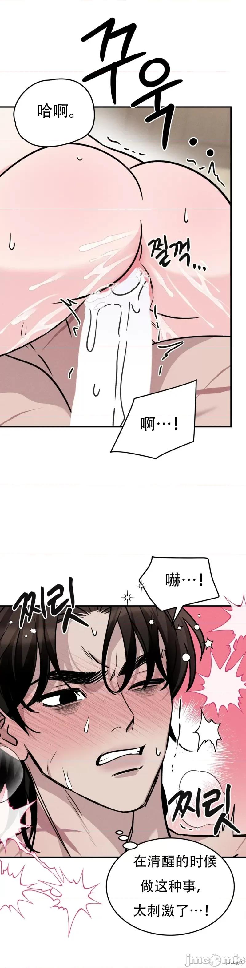 青城 青城14 第35页