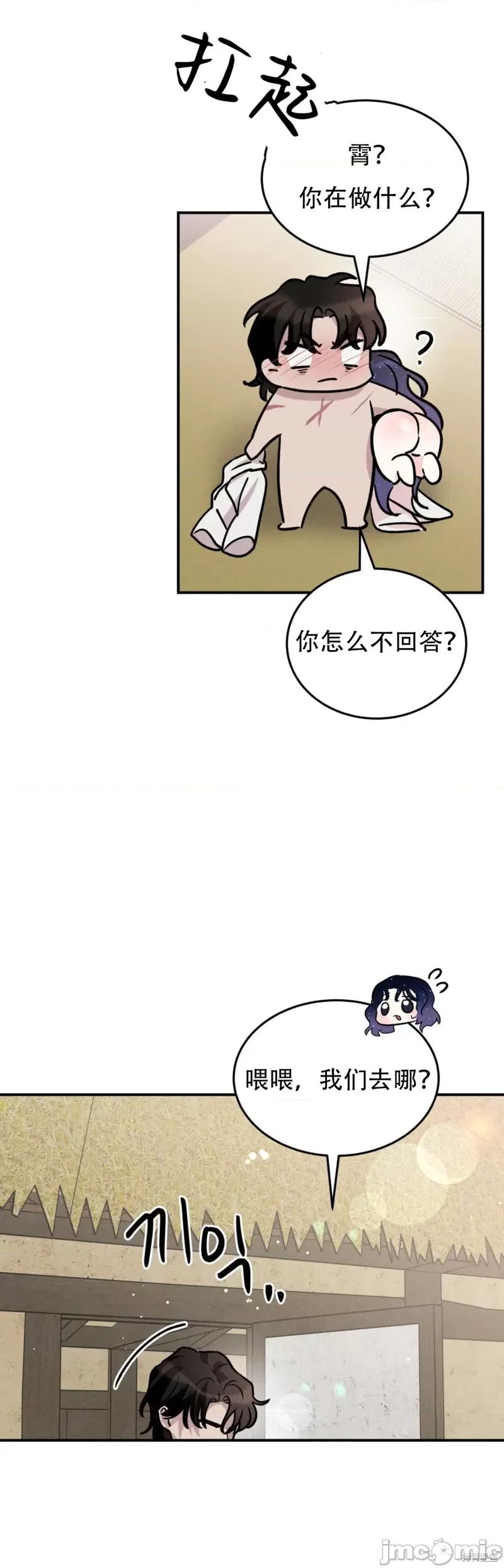 青城 青城14 第39页