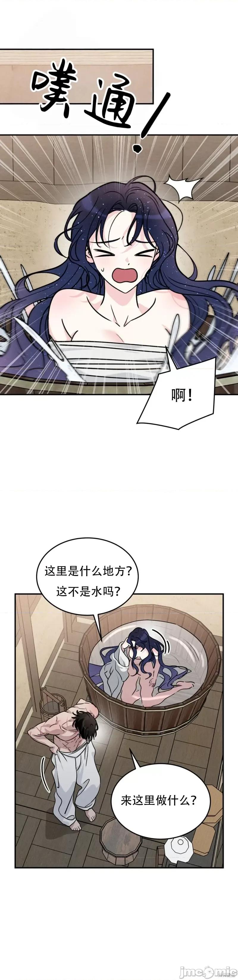 青城 青城14 第40页