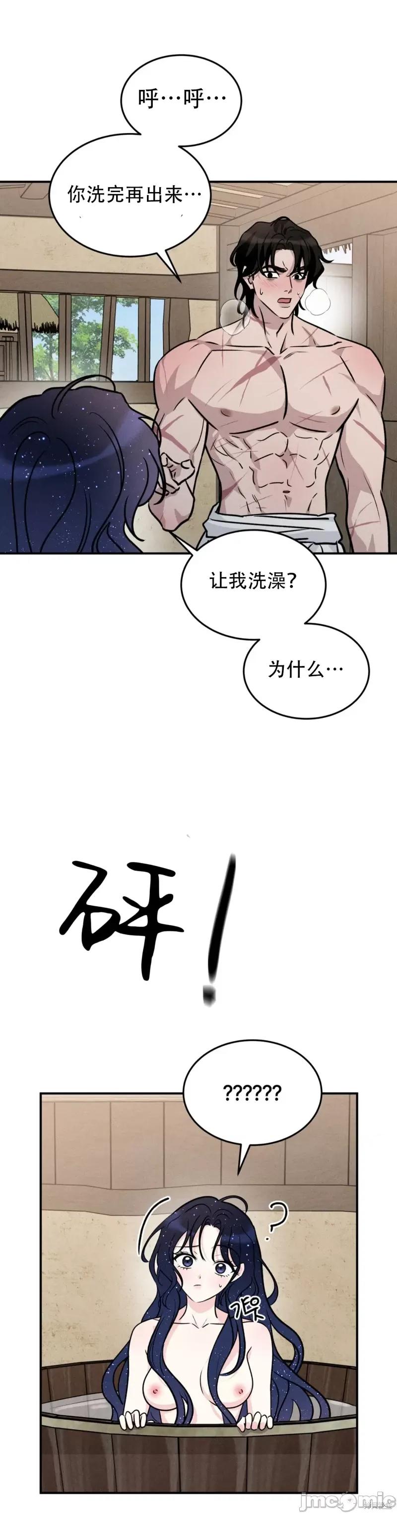 青城 青城14 第41页