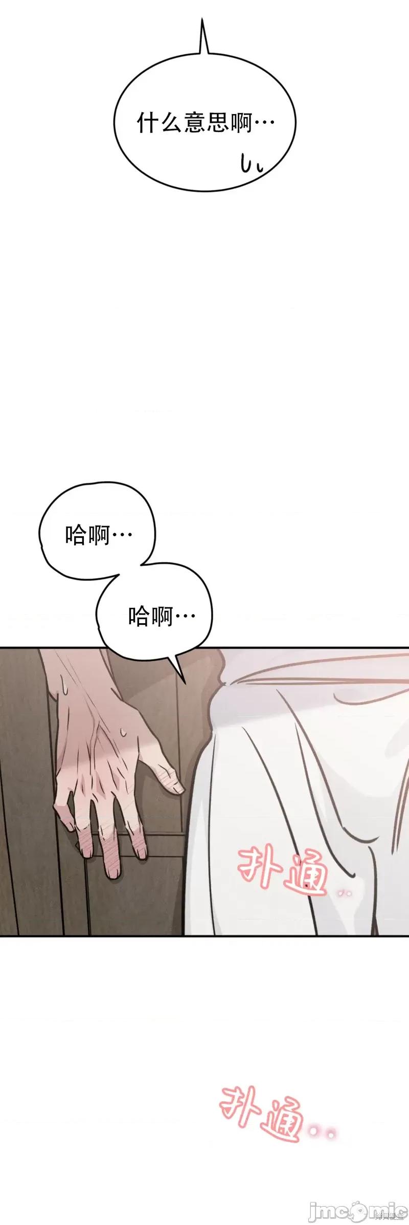 青城 青城14 第42页