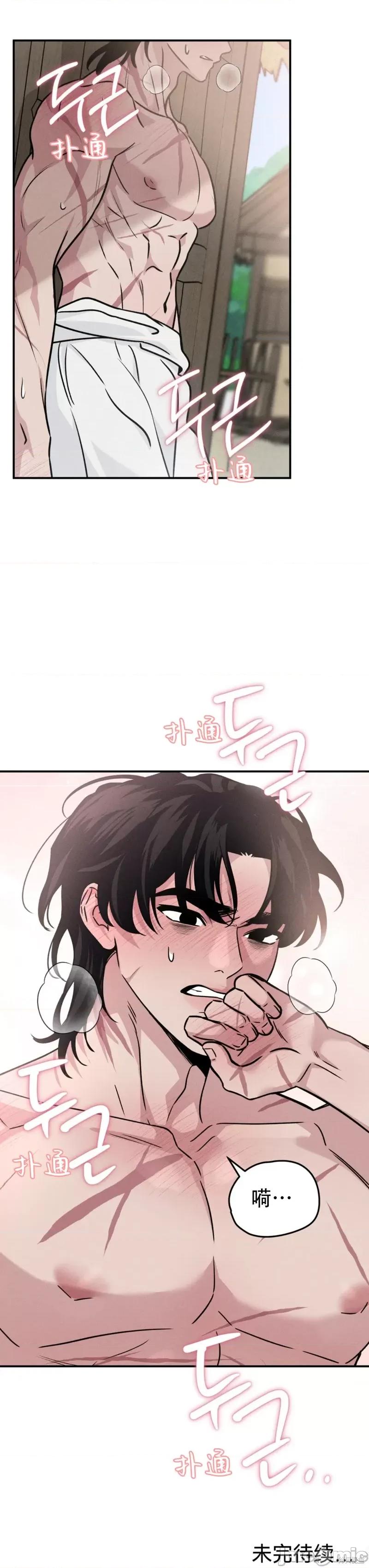 青城 青城14 第43页