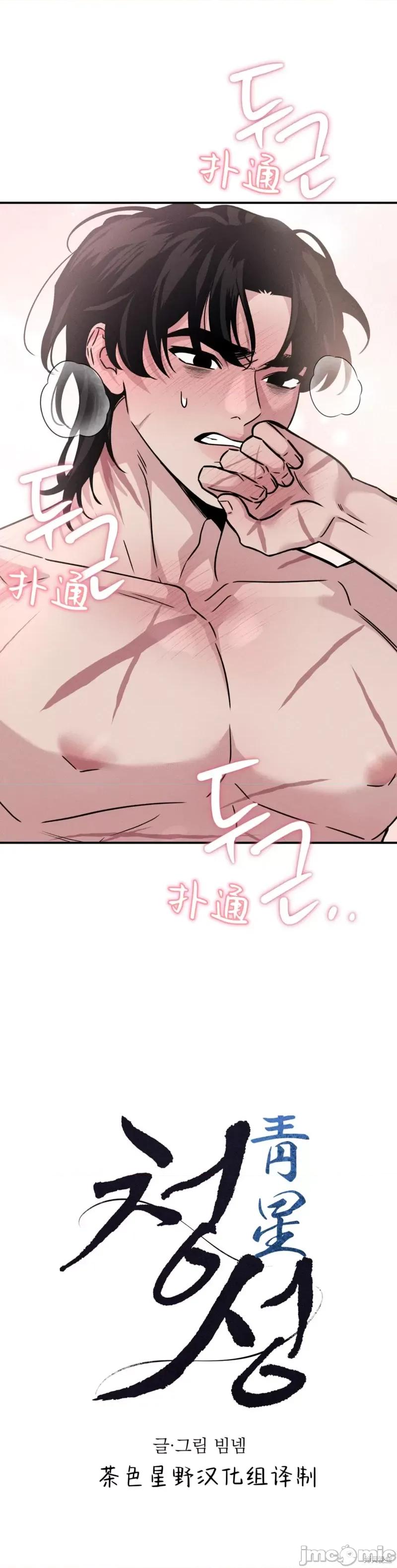 青城 青城15 第2页