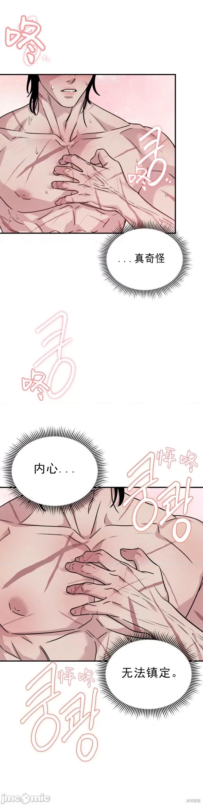 青城 青城15 第3页