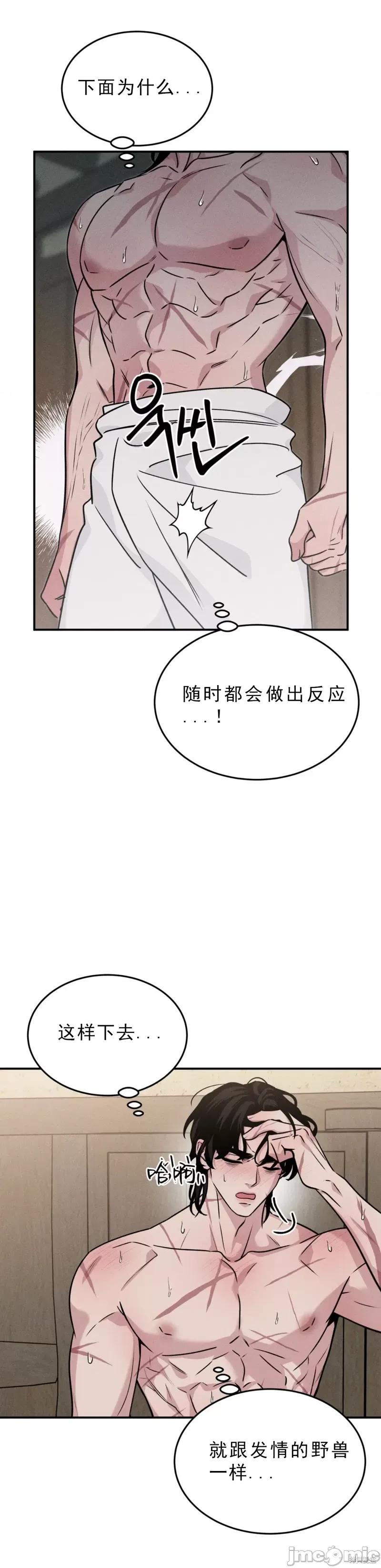 青城 青城15 第6页