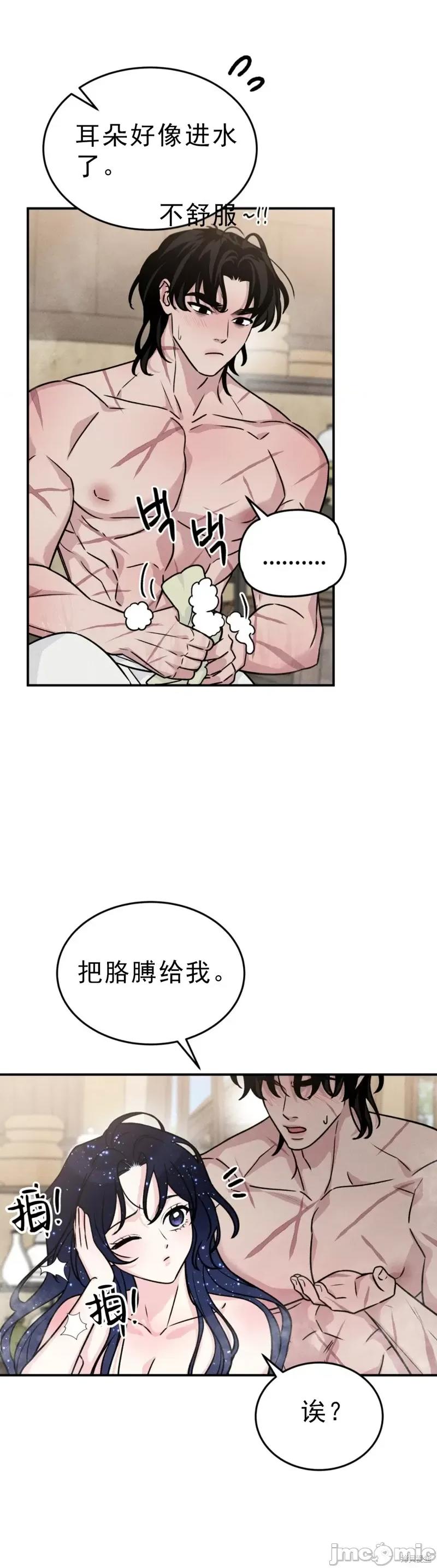 青城 青城15 第14页