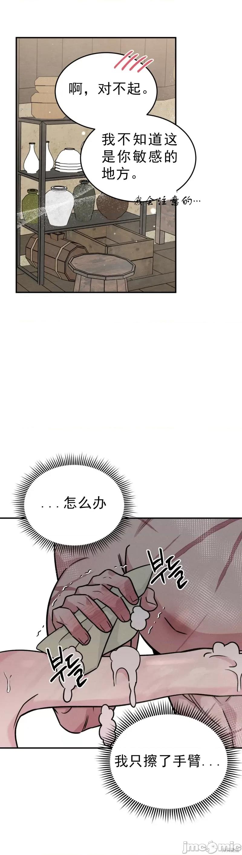 青城 青城15 第20页