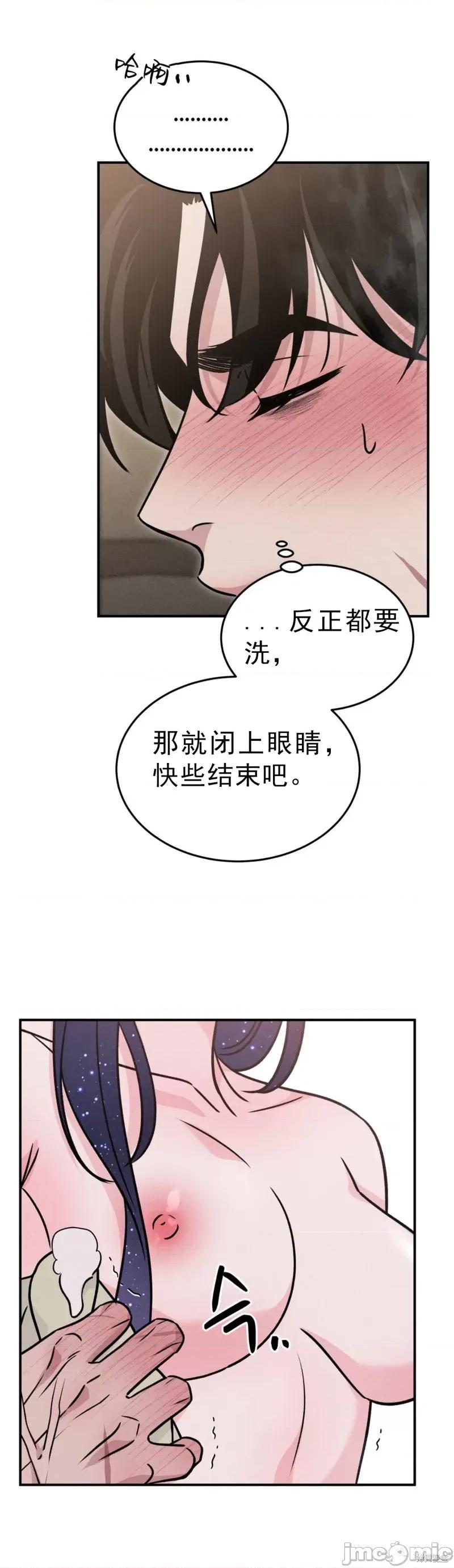 青城 青城15 第22页
