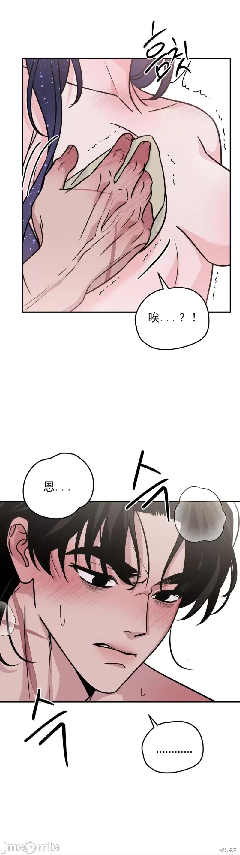 青城 青城15 第23页