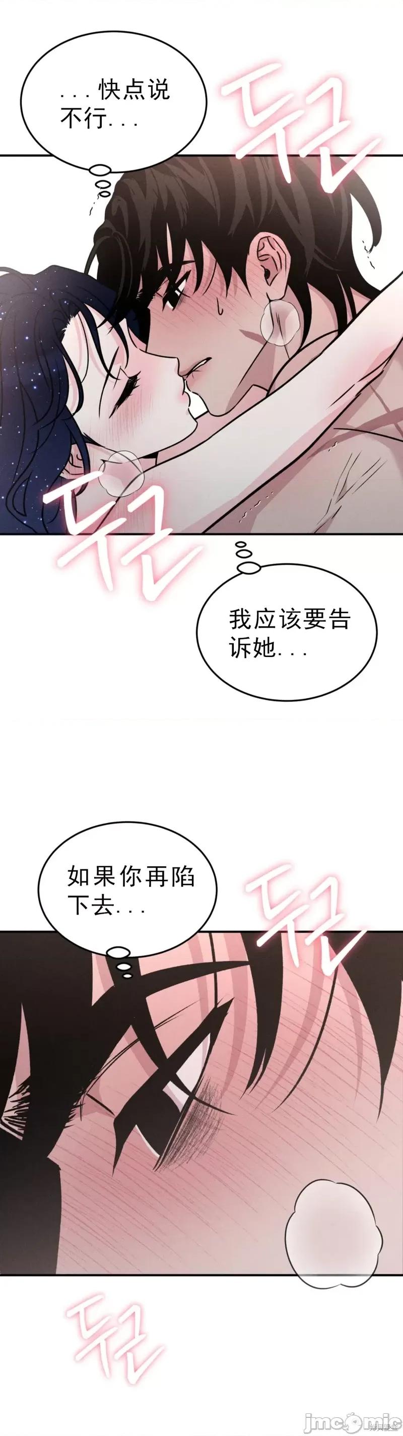 青城 青城15 第32页