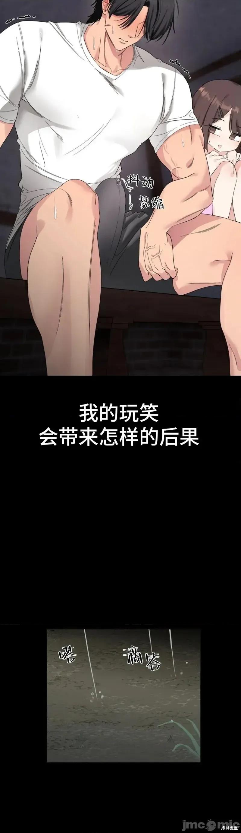 兽崽 兽崽 第4页