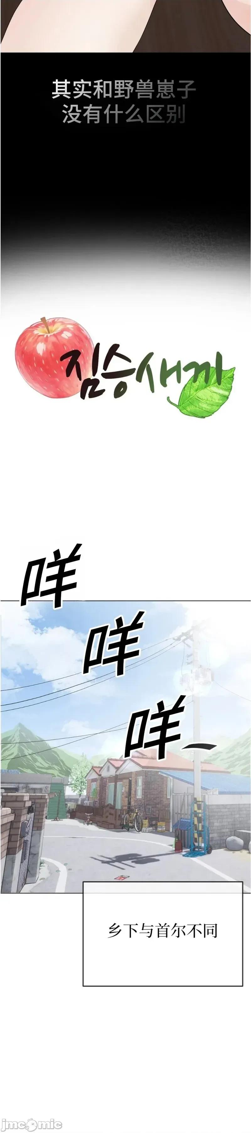 兽崽 兽崽 第10页