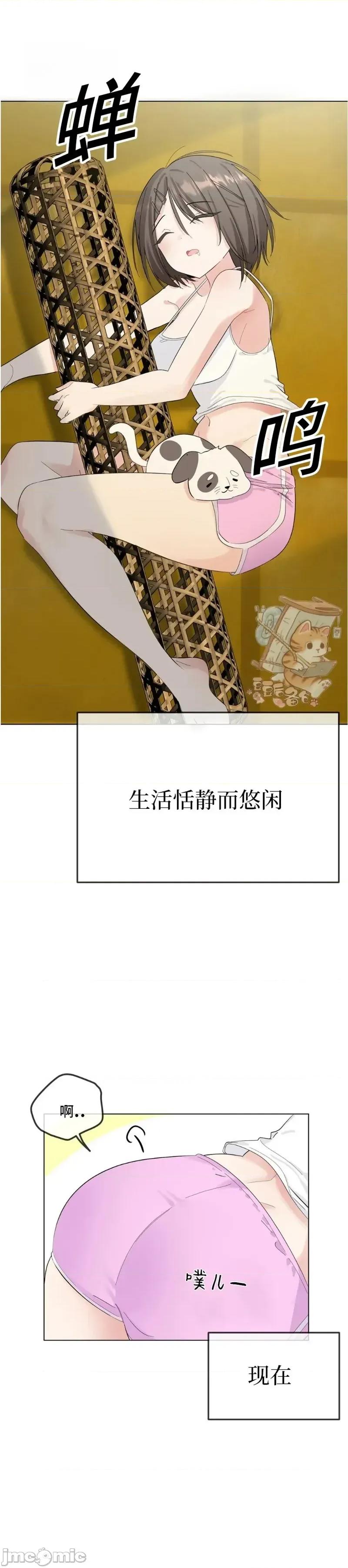 兽崽 兽崽 第11页