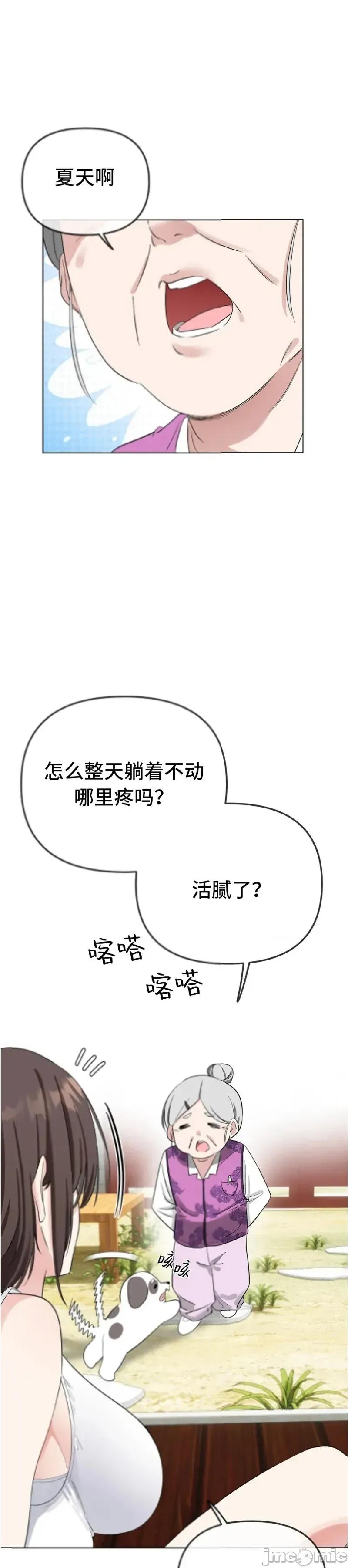 兽崽 兽崽 第13页