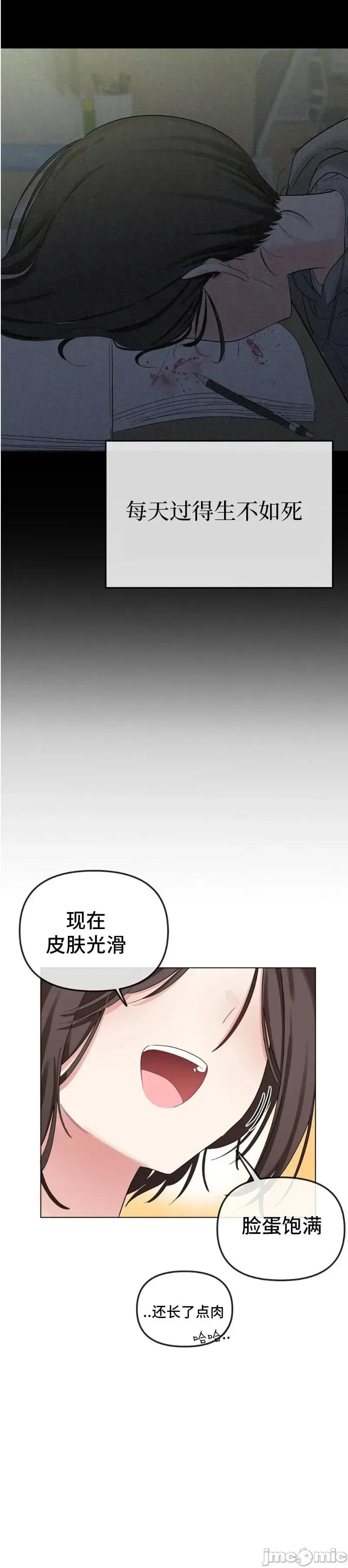 兽崽 兽崽 第18页