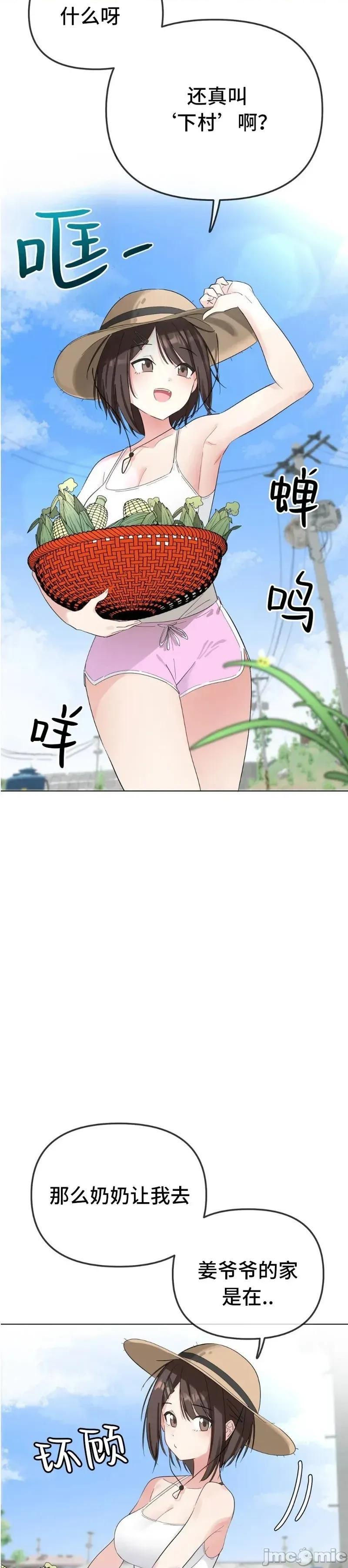 兽崽 兽崽 第22页