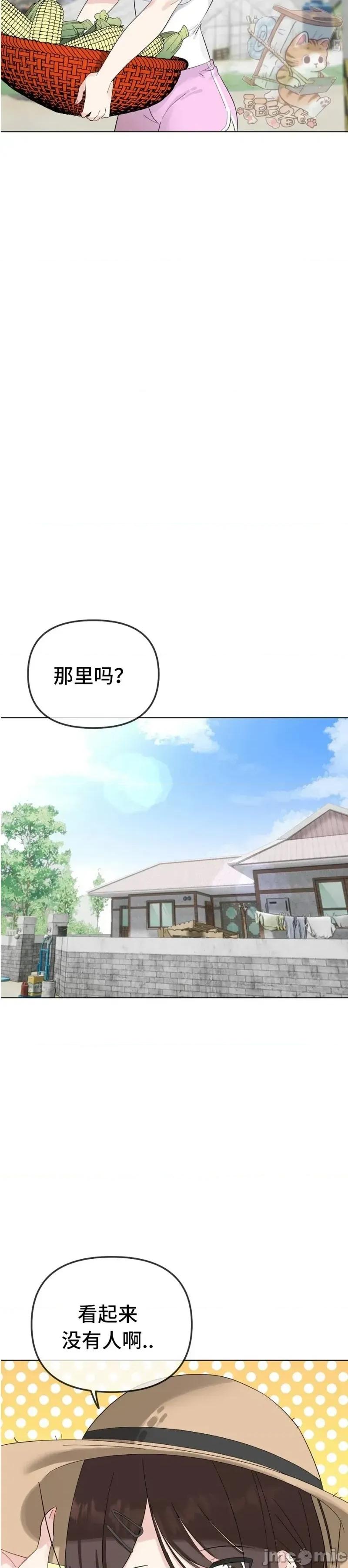 兽崽 兽崽 第23页