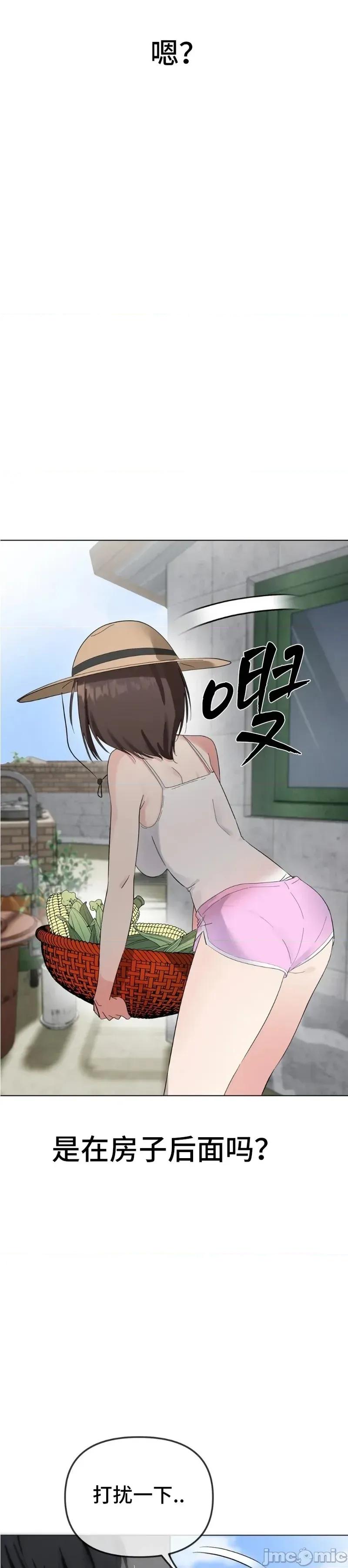 兽崽 兽崽 第25页