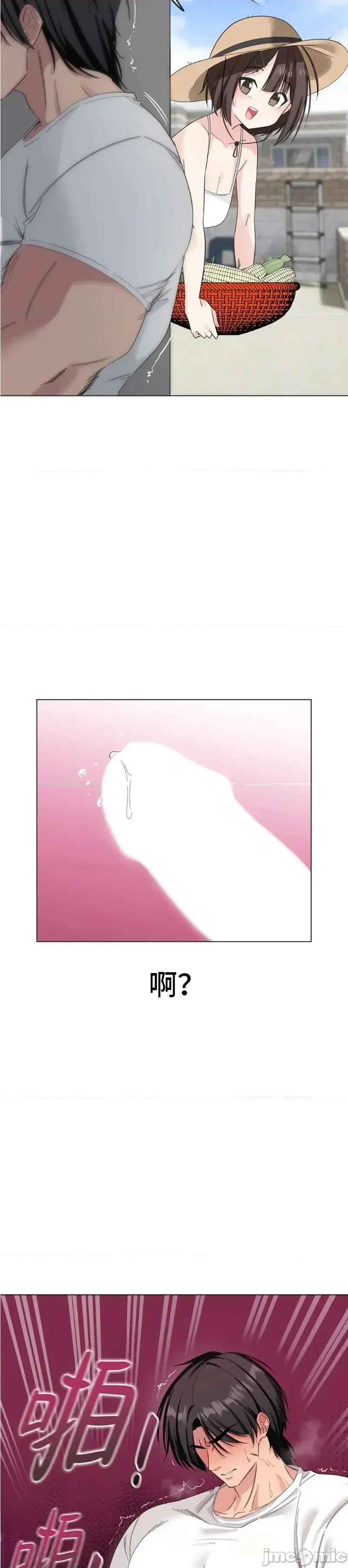兽崽 兽崽 第26页