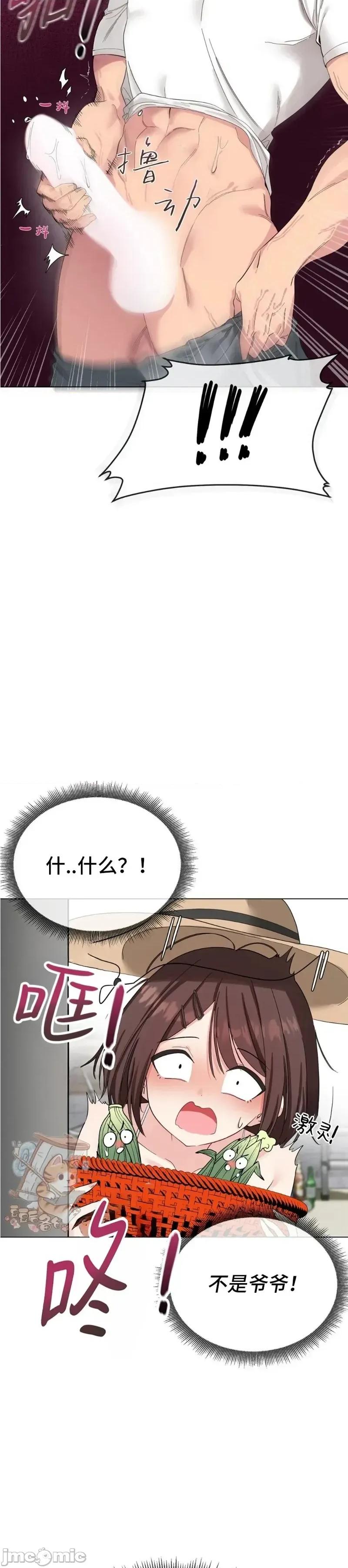 兽崽 兽崽 第27页