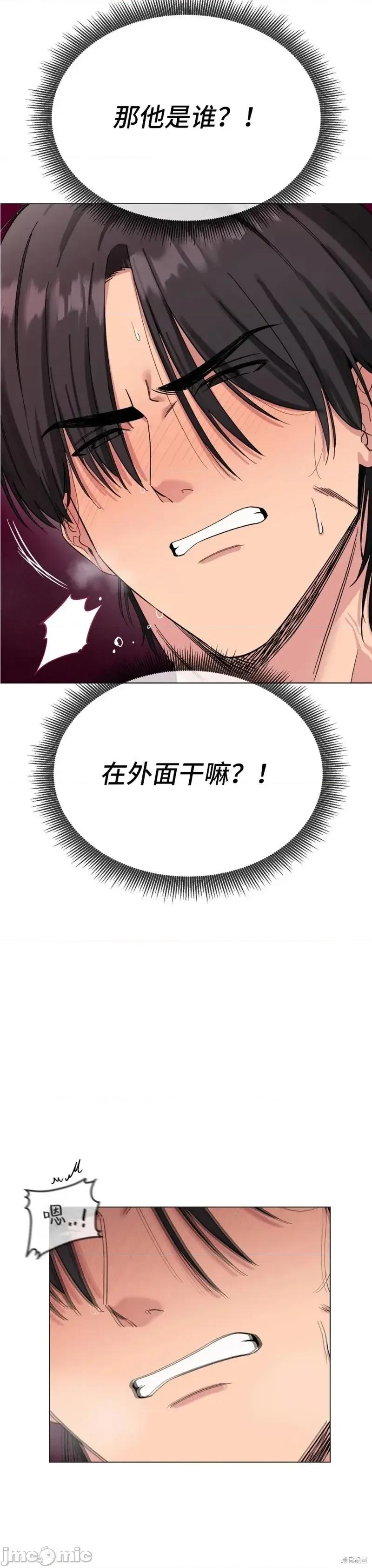 兽崽 兽崽 第28页