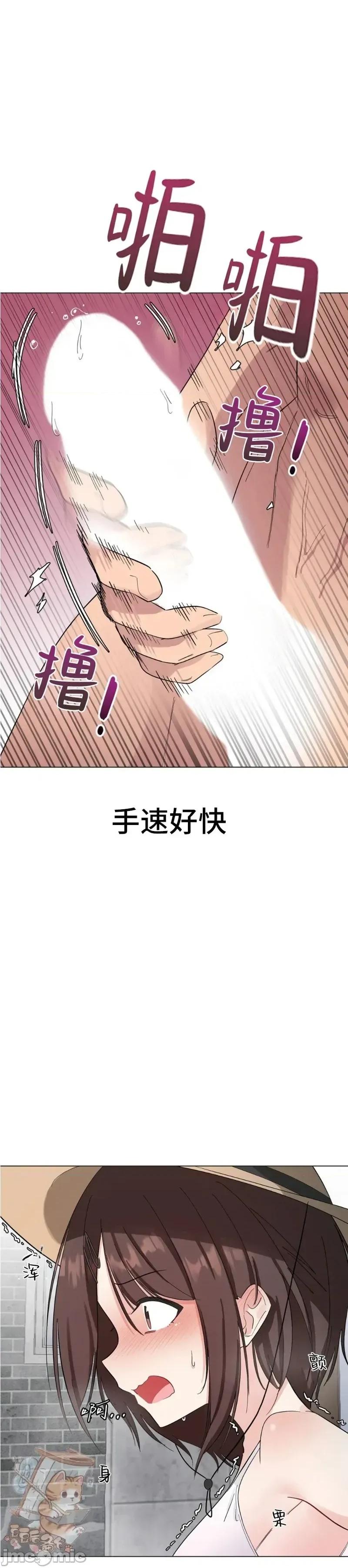 兽崽 兽崽 第29页