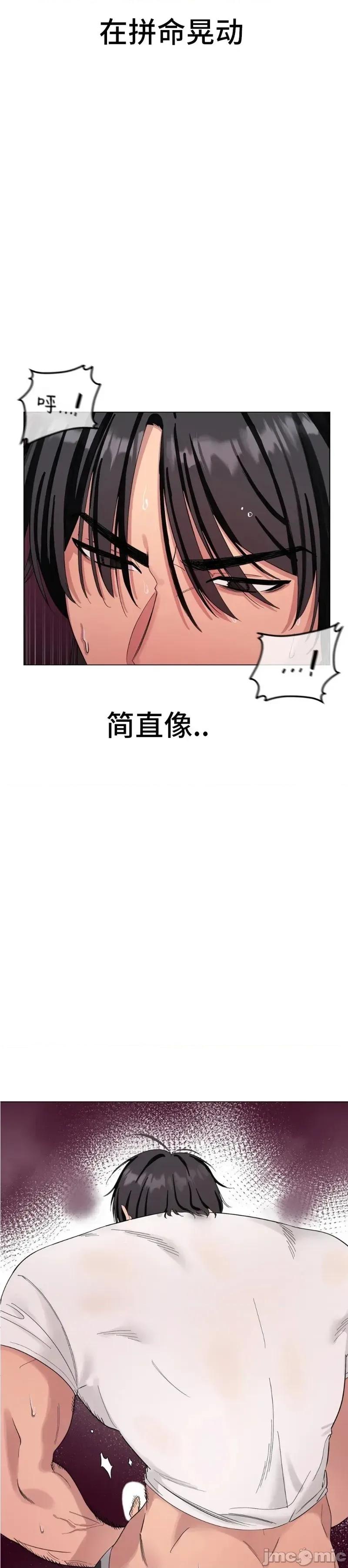 兽崽 兽崽 第30页