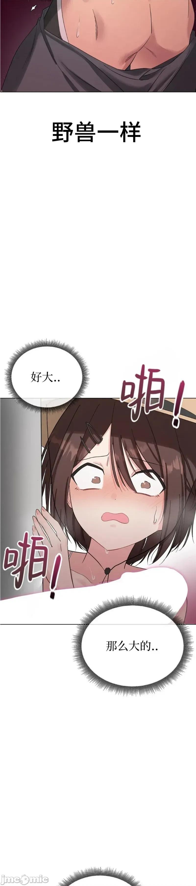 兽崽 兽崽 第31页