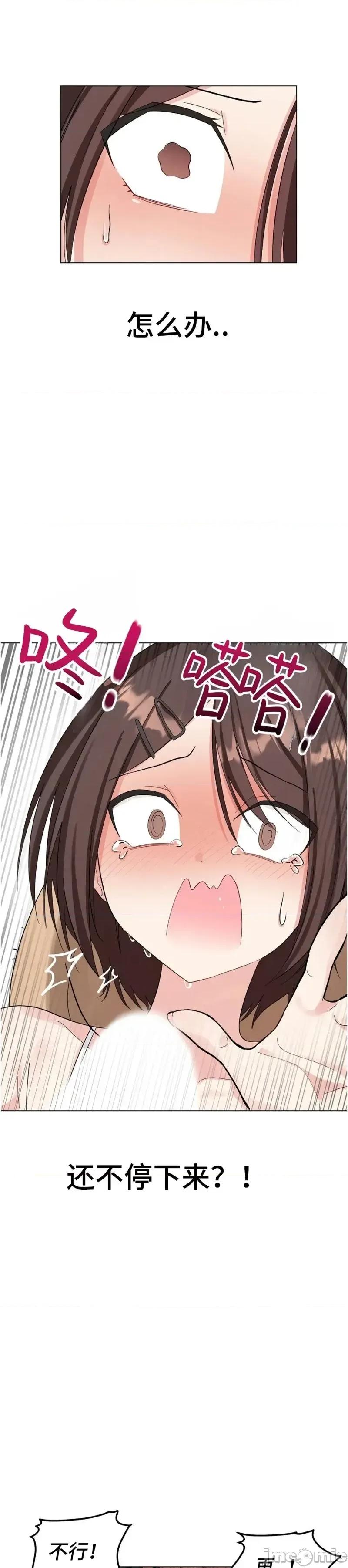 兽崽 兽崽 第35页
